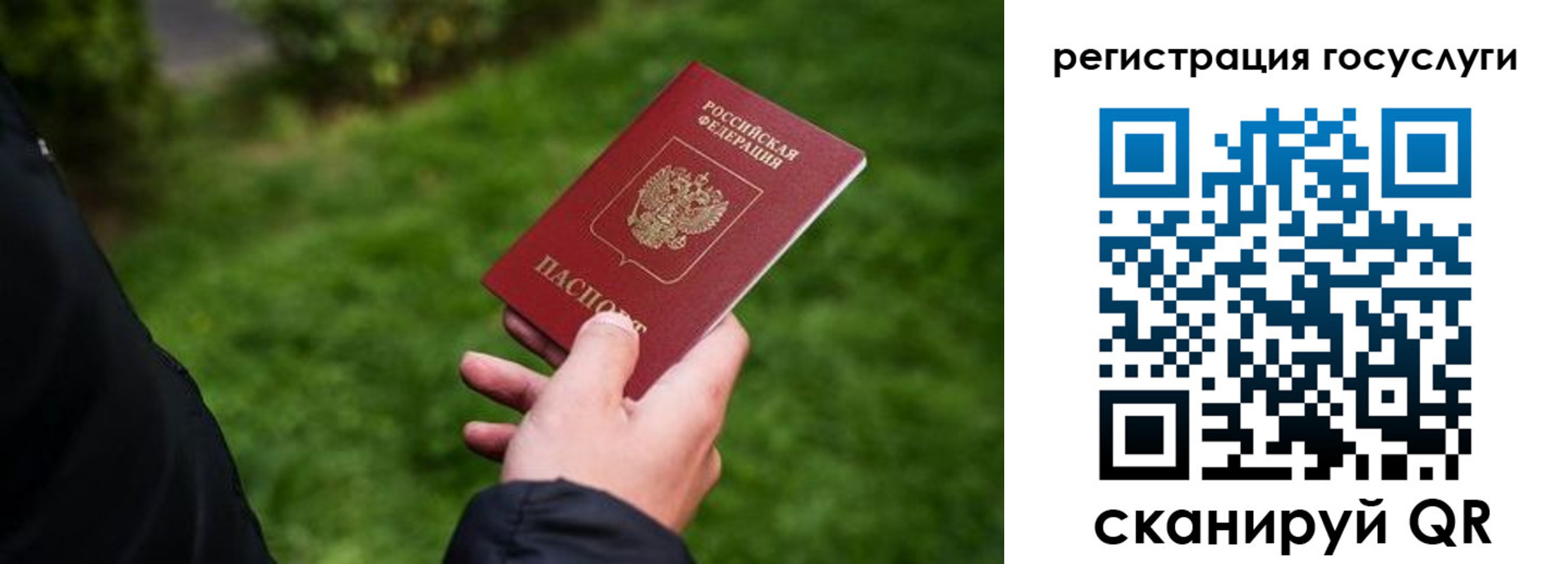 прописка в Уржуме