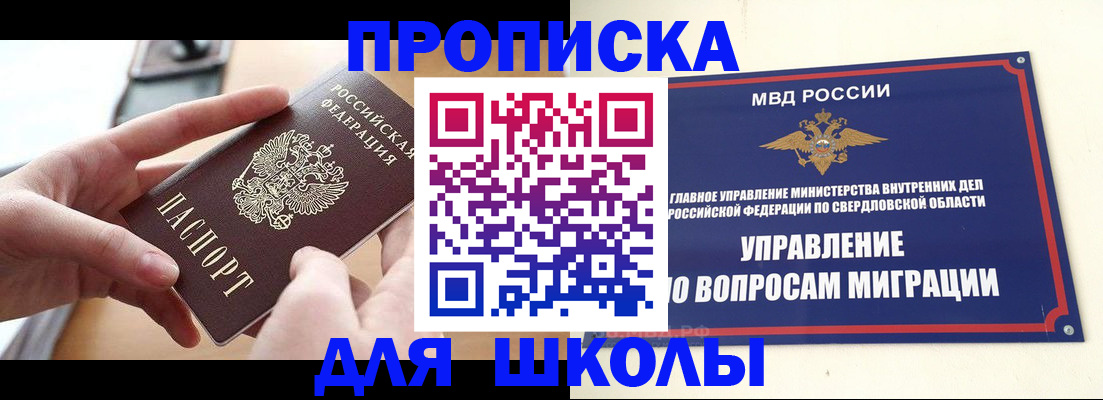 временная регистрация недорого в Уржуме