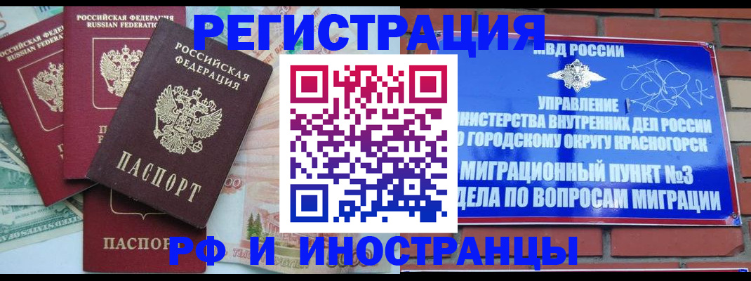 прописка для кредита в Уржуме