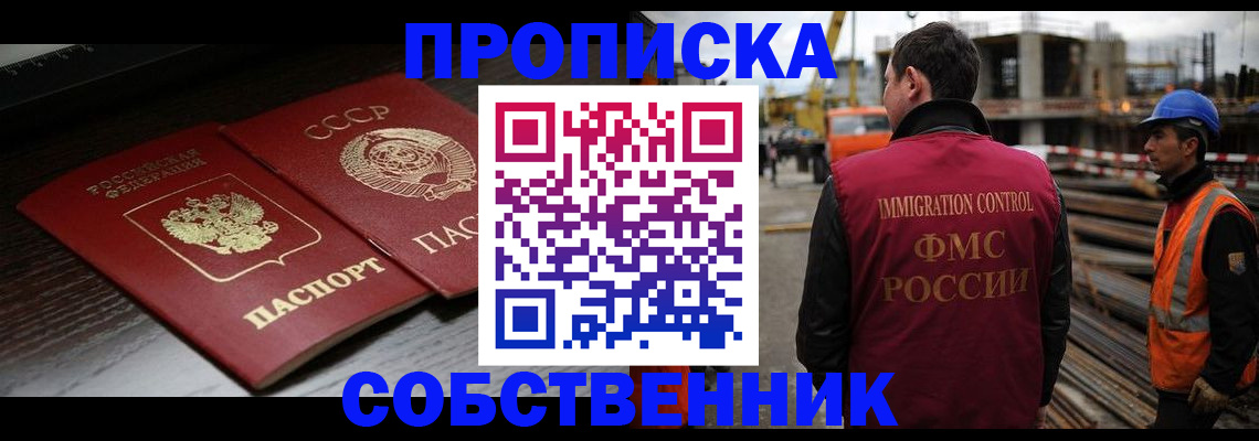 прописка поиск в Уржуме