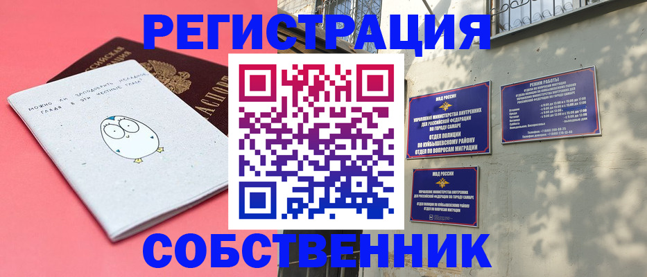 миграционный учет в Уржуме