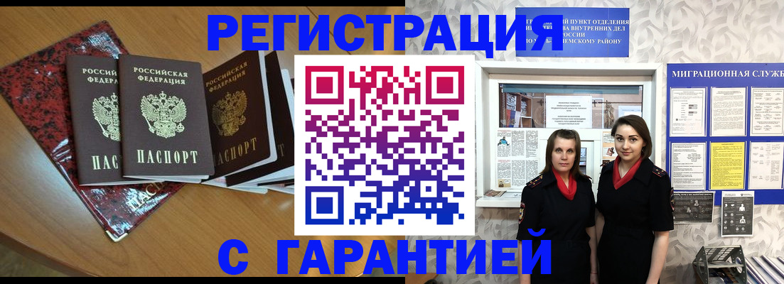 временная прописка в Уржуме