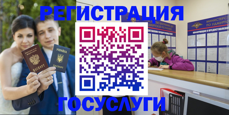 прописка поиск в Уржуме