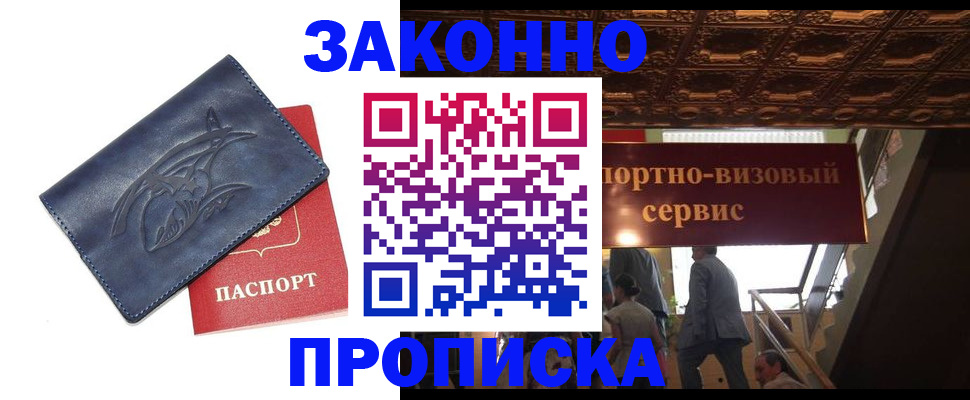 прописка поиск в Уржуме