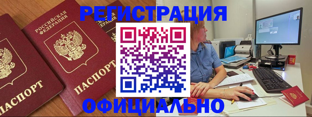 регистрация в Уржуме